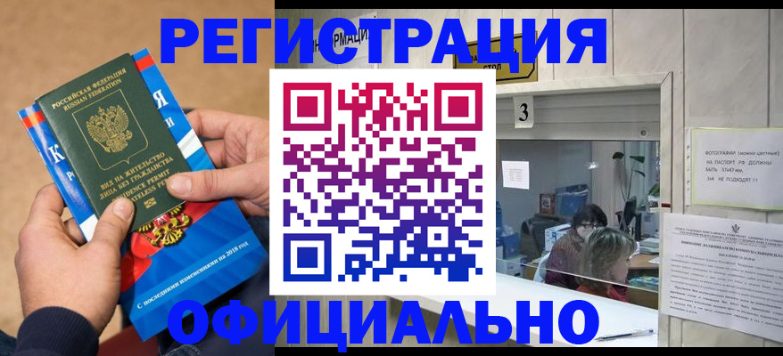 прописка для школы в Северодвинске