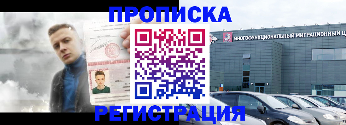 где прописаться в Северодвинске