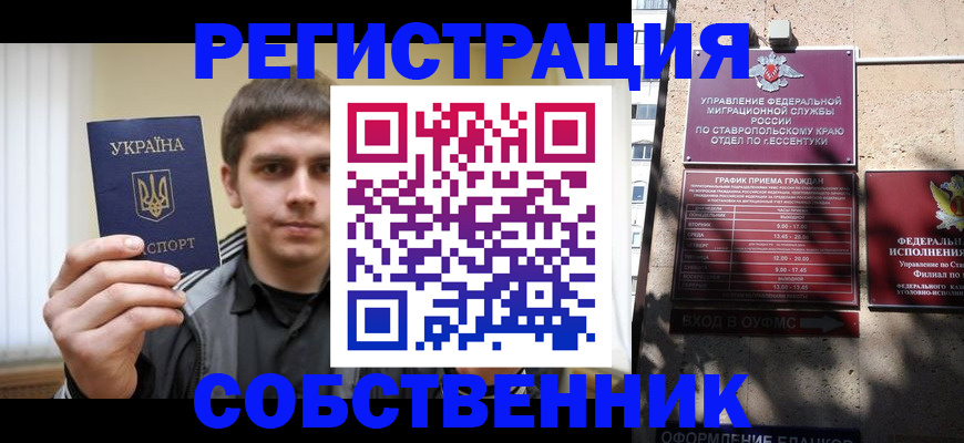 купить прописку в Северодвинске