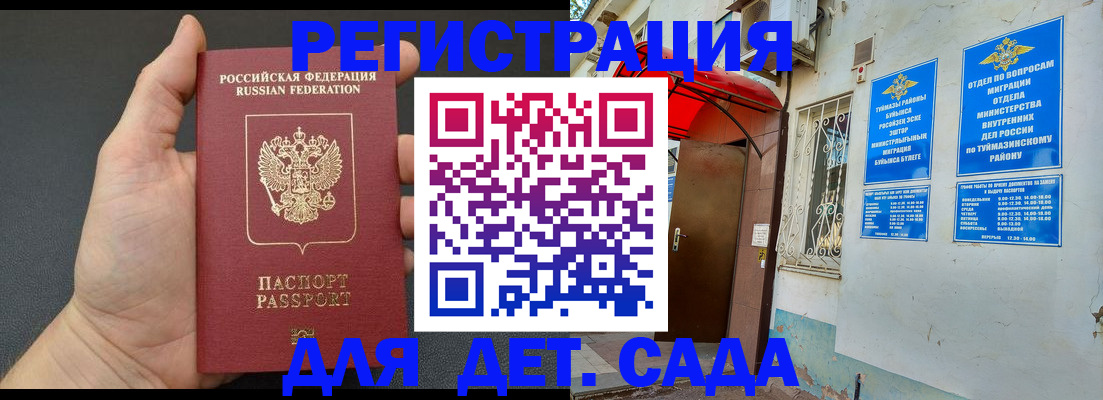 временная прописка в Северодвинске
