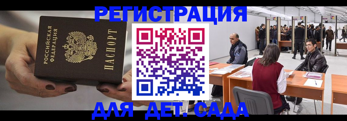 прописка для кредита в Северодвинске