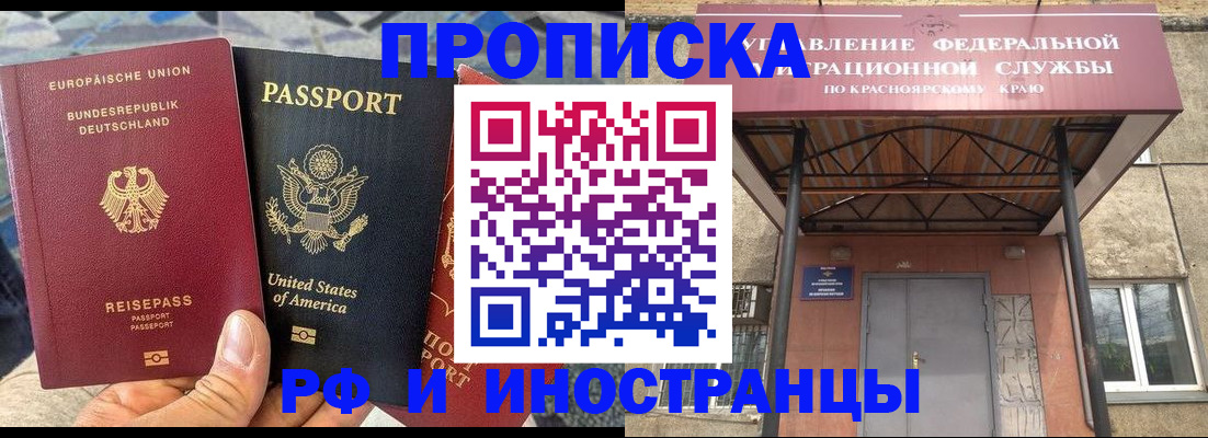 прописка в квартире в Северодвинске