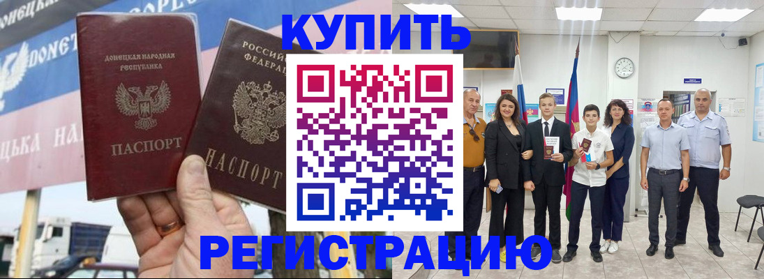 миграционный учет в Северодвинске