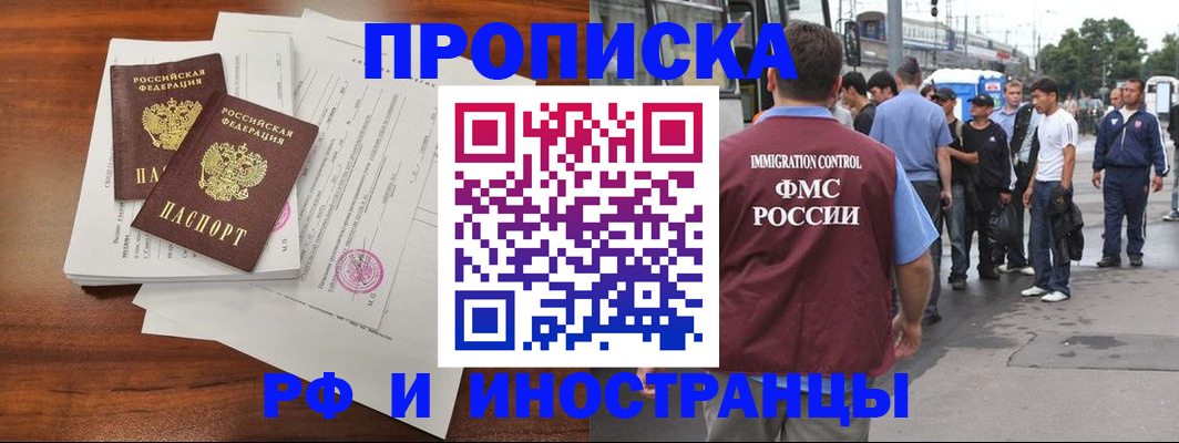 прописка ребенка в Северодвинске