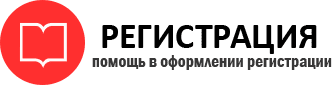 прописка в Северодвинске id518806